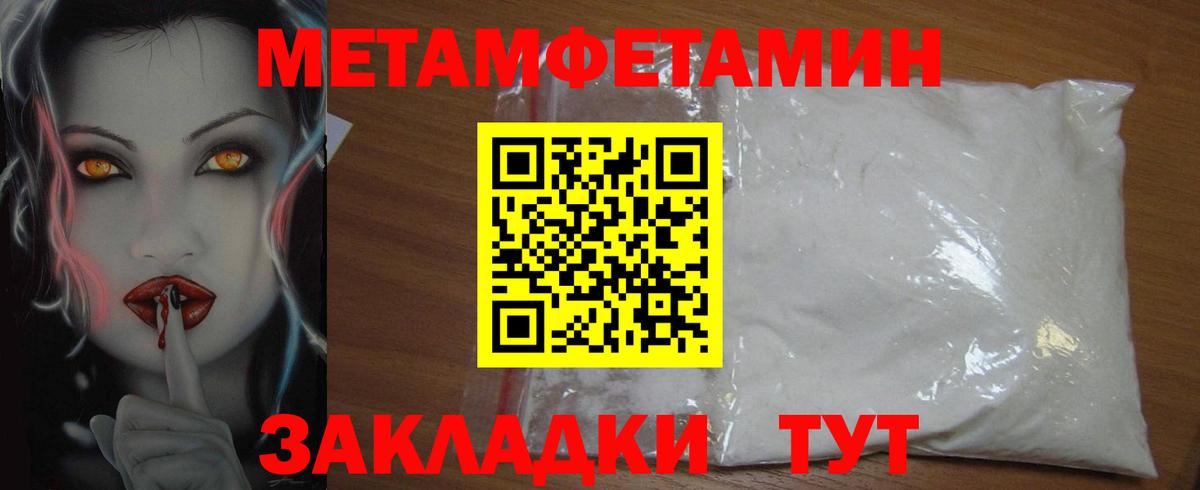 Amphetamine  Амфетамин Premium  Вход с VPN  Тобольск 