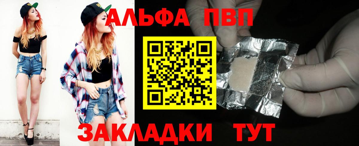 Alpha PVP кристаллы Тобольск