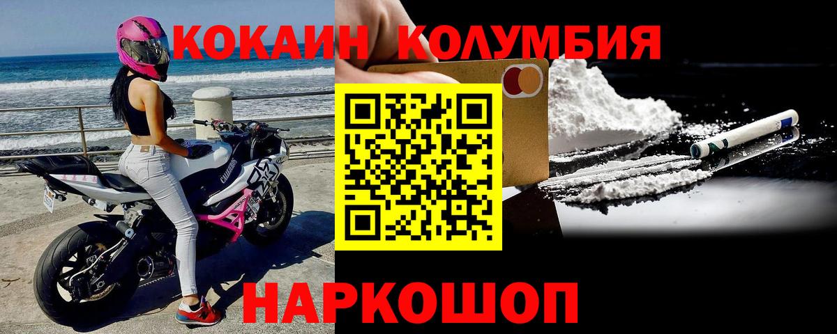 COCAIN Колумбийский  COCAIN Боливия  Вход с VPN  Тобольск 