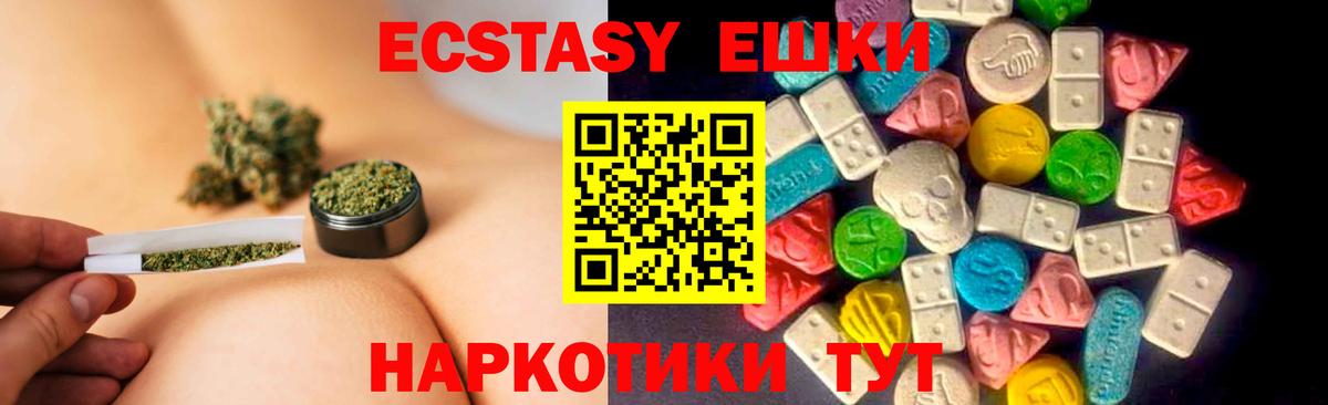 ЭКСТАЗИ XTC  ЭКСТАЗИ  Ecstasy mix  Тобольск  Вход с VPN 