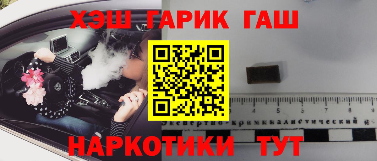 Гашиш гарик Тобольск