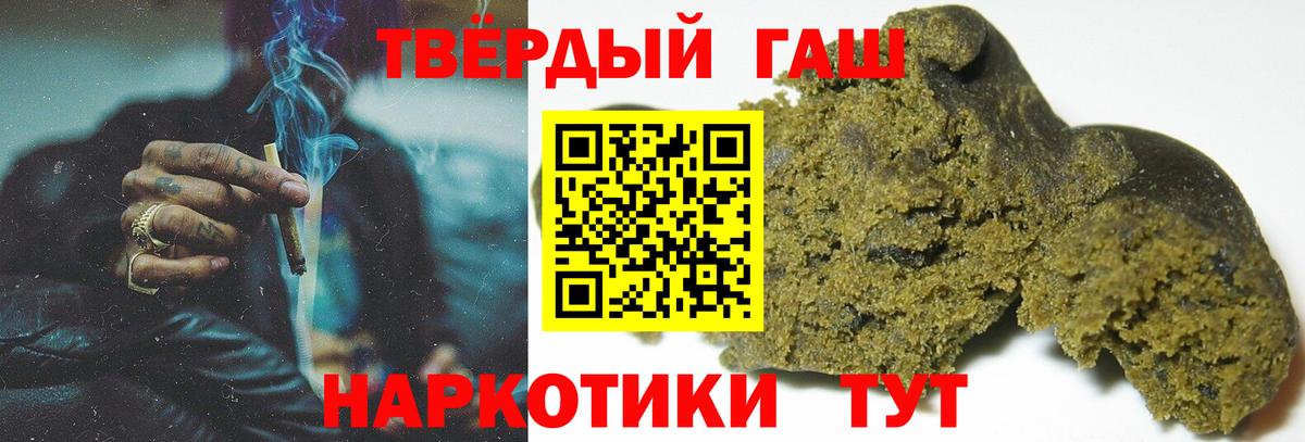 Гашиш  купить наркотик  Вход с VPN  Тобольск  Гашиш Изолятор  Гашиш hashish 