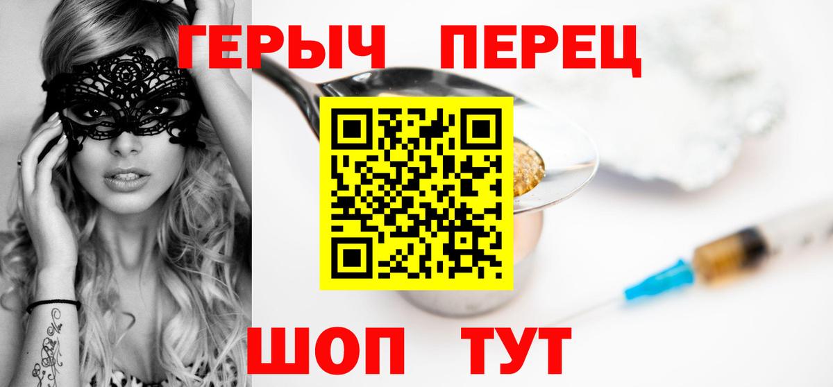 Героин Афган  Вход с VPN  Героин  Тобольск 
