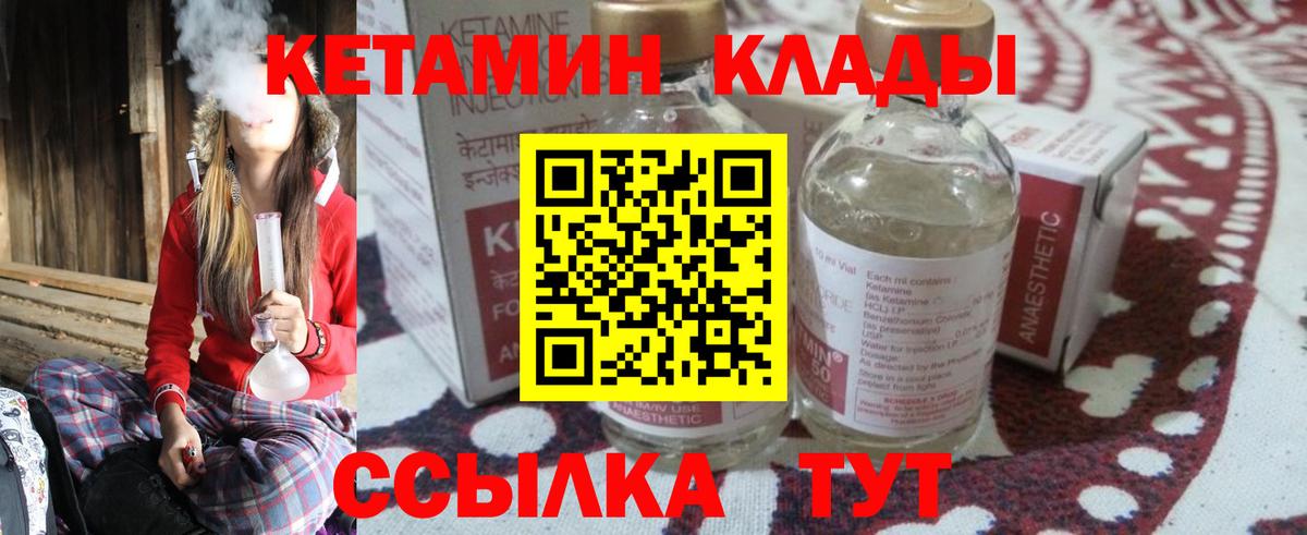 КЕТАМИН ketamine Тобольск