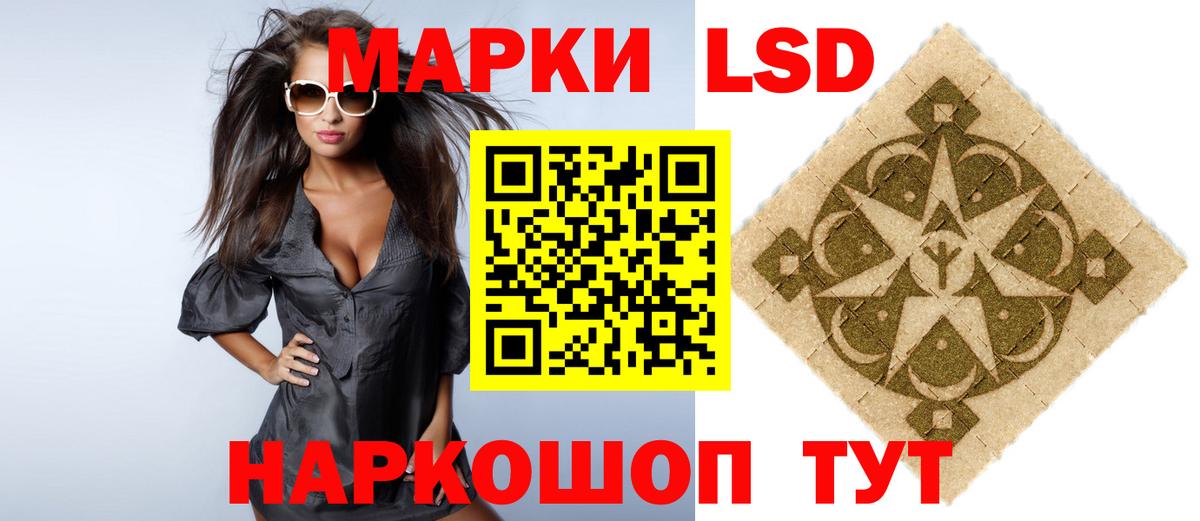 Лсд 25 экстази кислота  LSD-25 экстази кислота  Тобольск  ЛСД экстази  Вход с VPN 