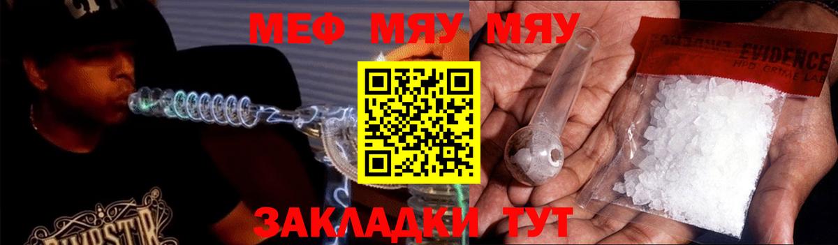 МЕФ мука Тобольск