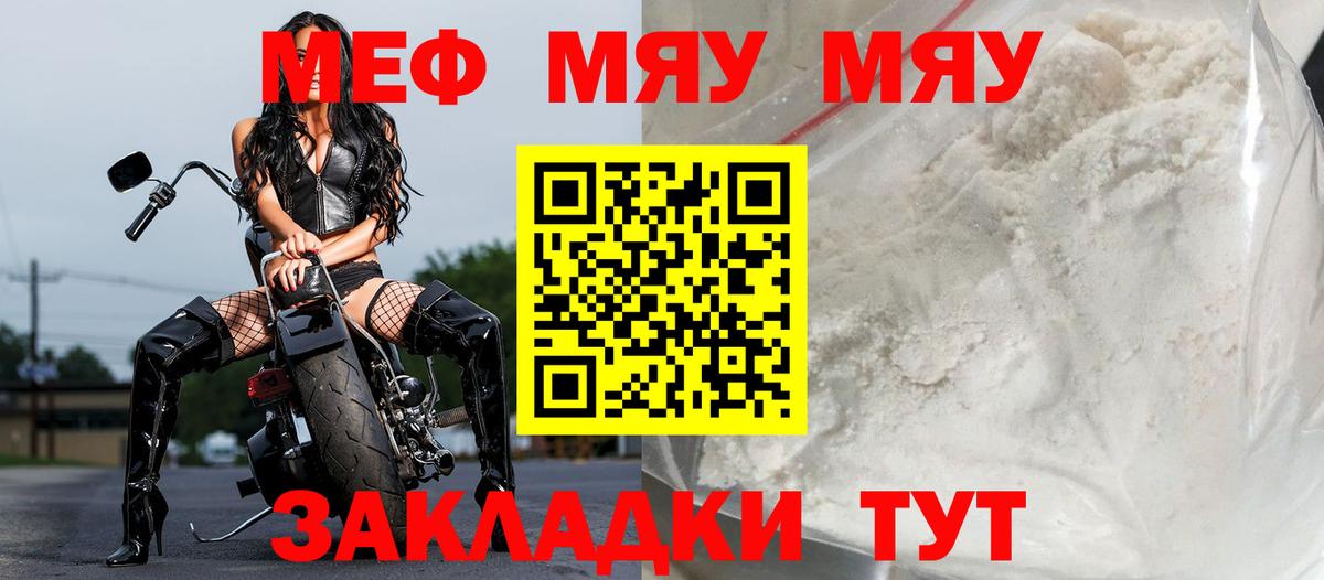 Тобольск  МЕФ  Мефедрон кристаллы  Вход с VPN  Меф 4 MMC 