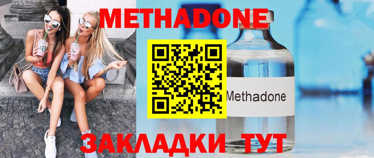 МЕТАДОН VHQ  Метадон мёд  Тобольск  Вход с VPN 